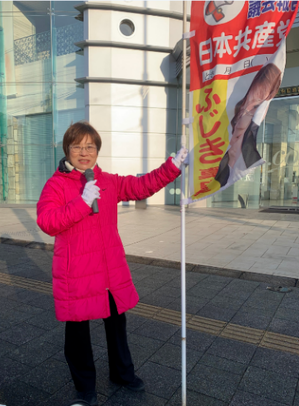 ふじき真由美のお約束　高知市議会議員　公約