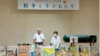 【戦争と子どもたち】