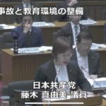 藤木真由美　第505回高知市議会定例会　個人質問