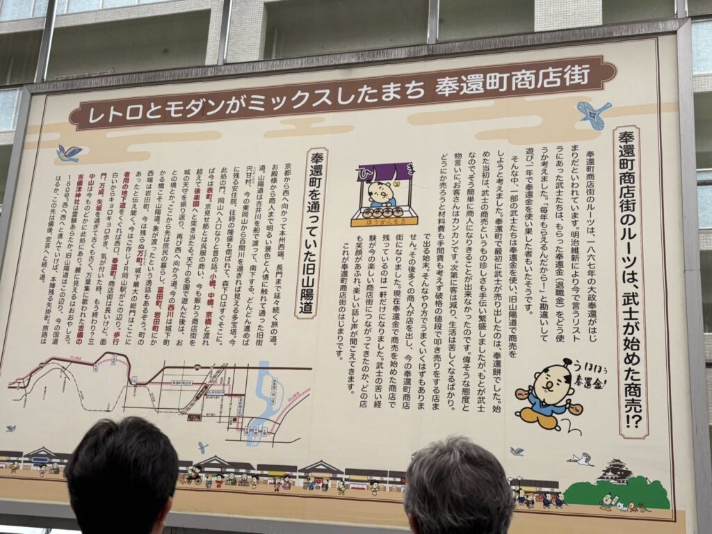 岡山市 奉還町商店街 視察