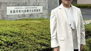 【参加報告】市町村議会議員研修「自治体予算を考える」