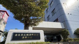 【総務常任委員会 行政視察報告】奈良県広域消防組合消防本部を訪問