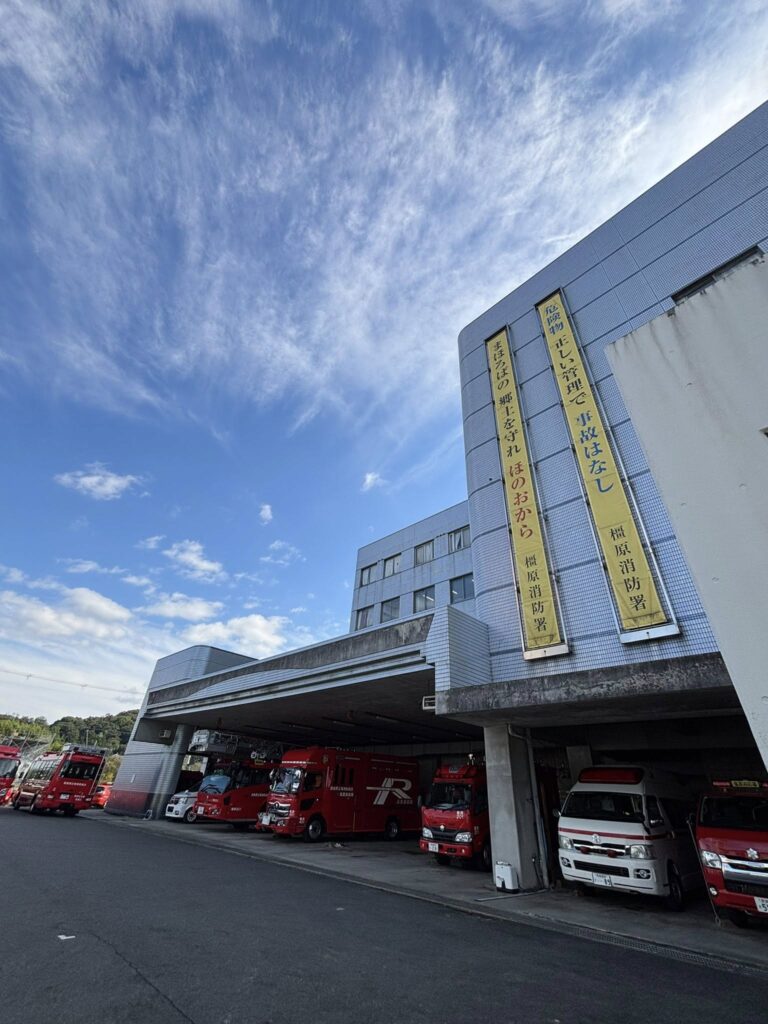 奈良県広域消防組合