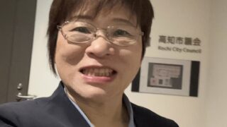 高知市議会 第512回定例会(令和8年3月)ご報告